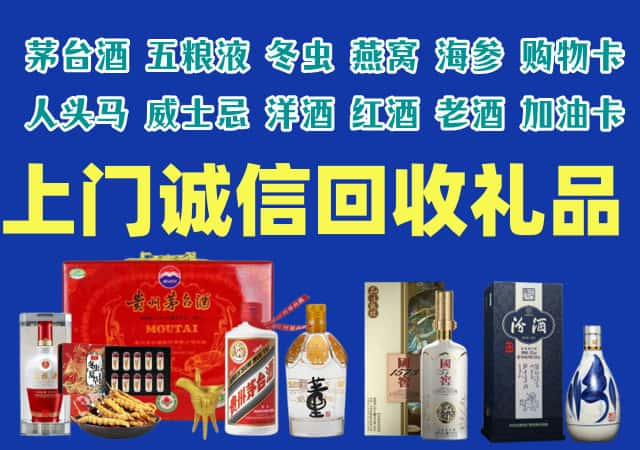 凉山金阳县烟酒回收店